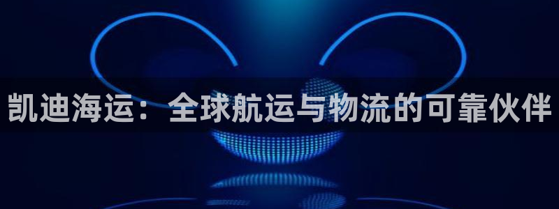欢迎来到公海7108客服