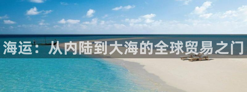 欢迎来到公海7108客服