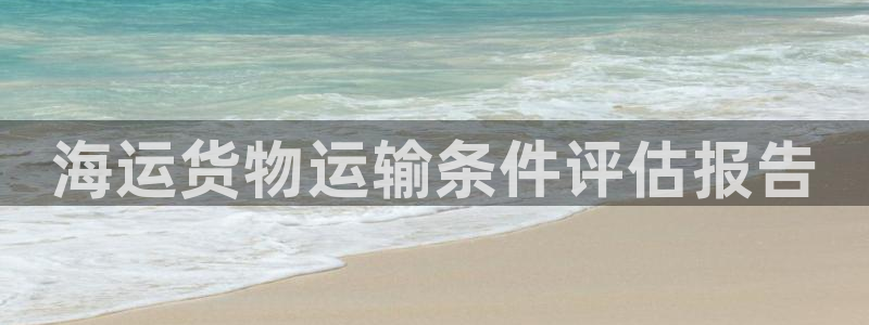 公海赌赌船官网