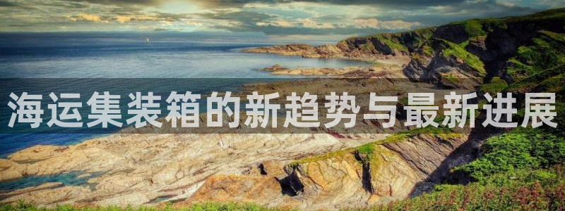 欢迎来公海欢迎来赌船欢迎