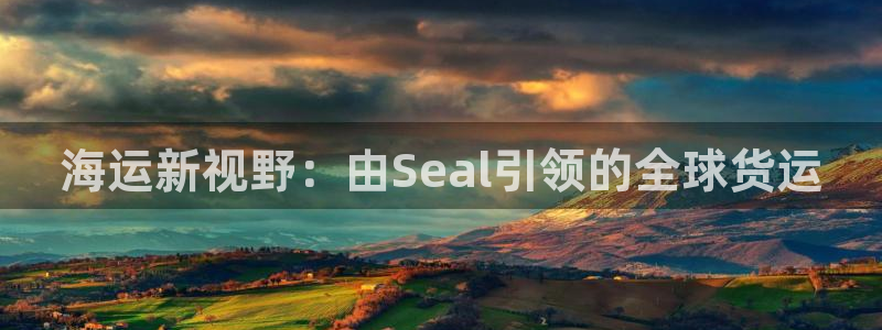 欢迎来到公海手机版710