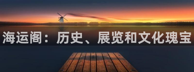 欢迎来到大海