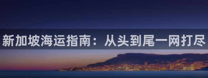 公海赌船网址710