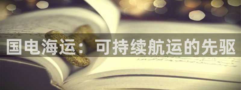 欢迎你来到公海赌