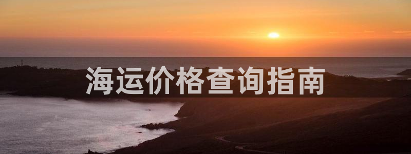 欢迎你来到公主的海岛