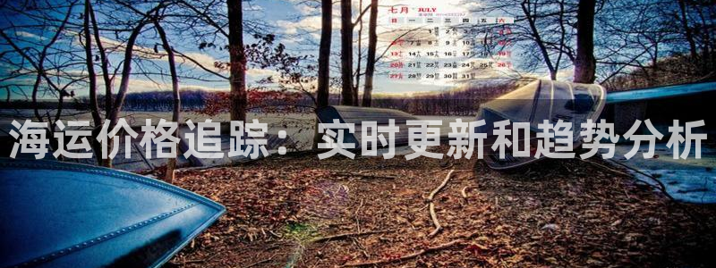 欢迎来到公海欢迎来到赌船710