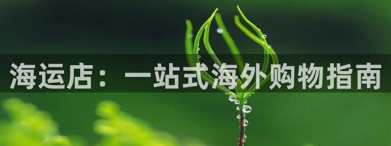 欢迎来到公海.欢迎来到赌船