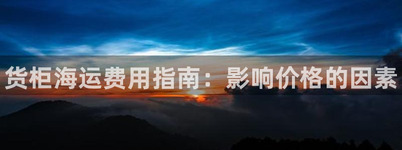 欢迎你来到公海710